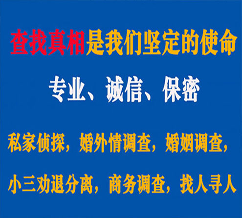 关于芦山谍邦调查事务所